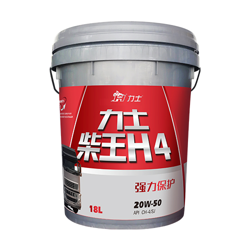 柴王H4