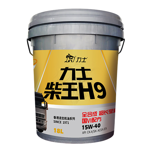 柴王H9