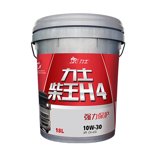 柴王H4