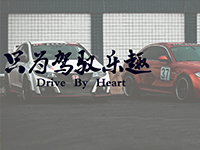 旗艦408 X BMW 1M-速度煥醒激情