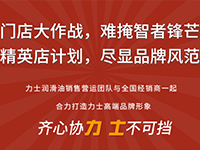 【門店大作戰(zhàn)】（南區(qū)）點燈計劃