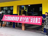 無懼硬仗，有力戰(zhàn)疫