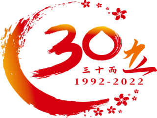 崢嶸歲月三十載·櫛風(fēng)沐雨砥礪行|力士30周年銳進求變