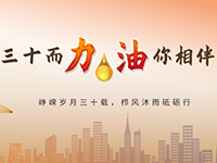 細說話當年 | 盤點力士潤滑油高光時刻