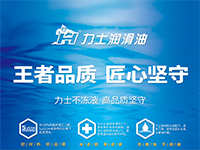 力士小課堂 | 如何避免發(fā)動機高溫？