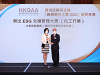 葉氏化工榮獲香港質(zhì)量保證局杰出ESG先導(dǎo)管理大獎（化工行業(yè)）— 社會貢獻機構(gòu)