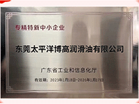 喜訊 | 力士東莞麻涌工廠獲得【專精特新中小企業(yè)】稱號(hào)！