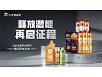 力士小課堂 | 正確解鎖汽車養(yǎng)護(hù)知識(shí)