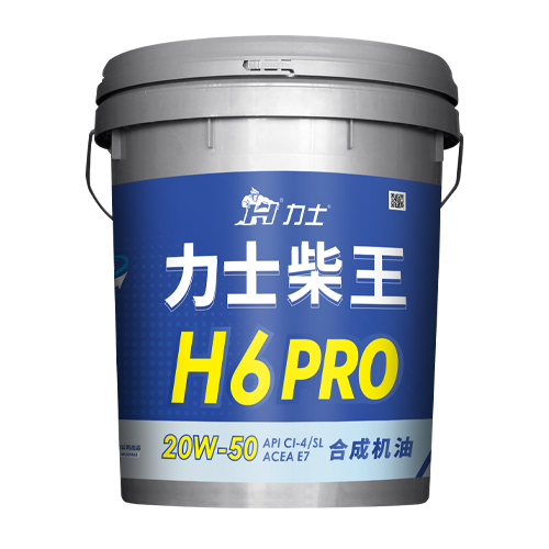 柴王H6 PRO