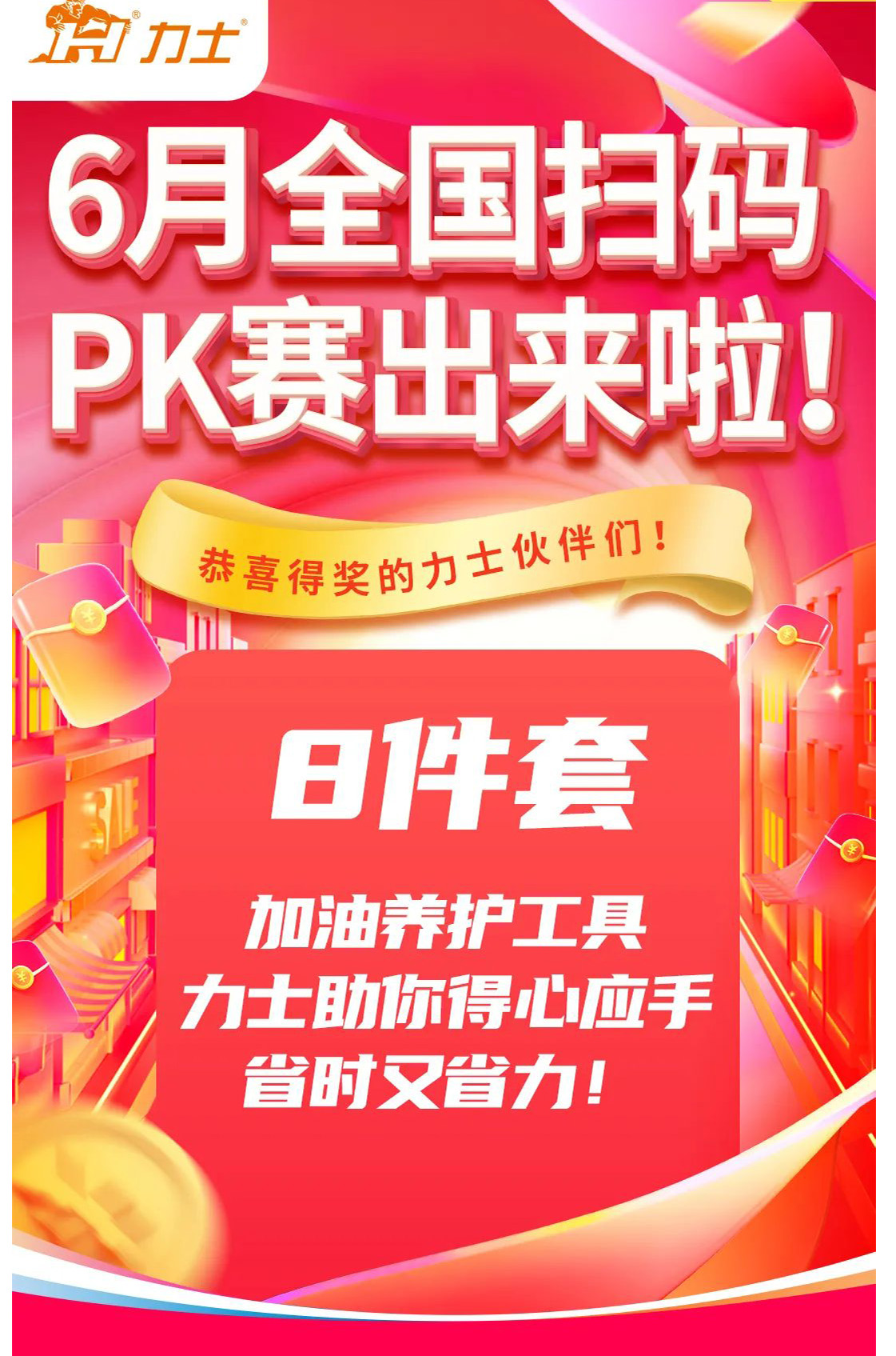 KIIS 活動(dòng) | 6月獲獎(jiǎng)名單公布
