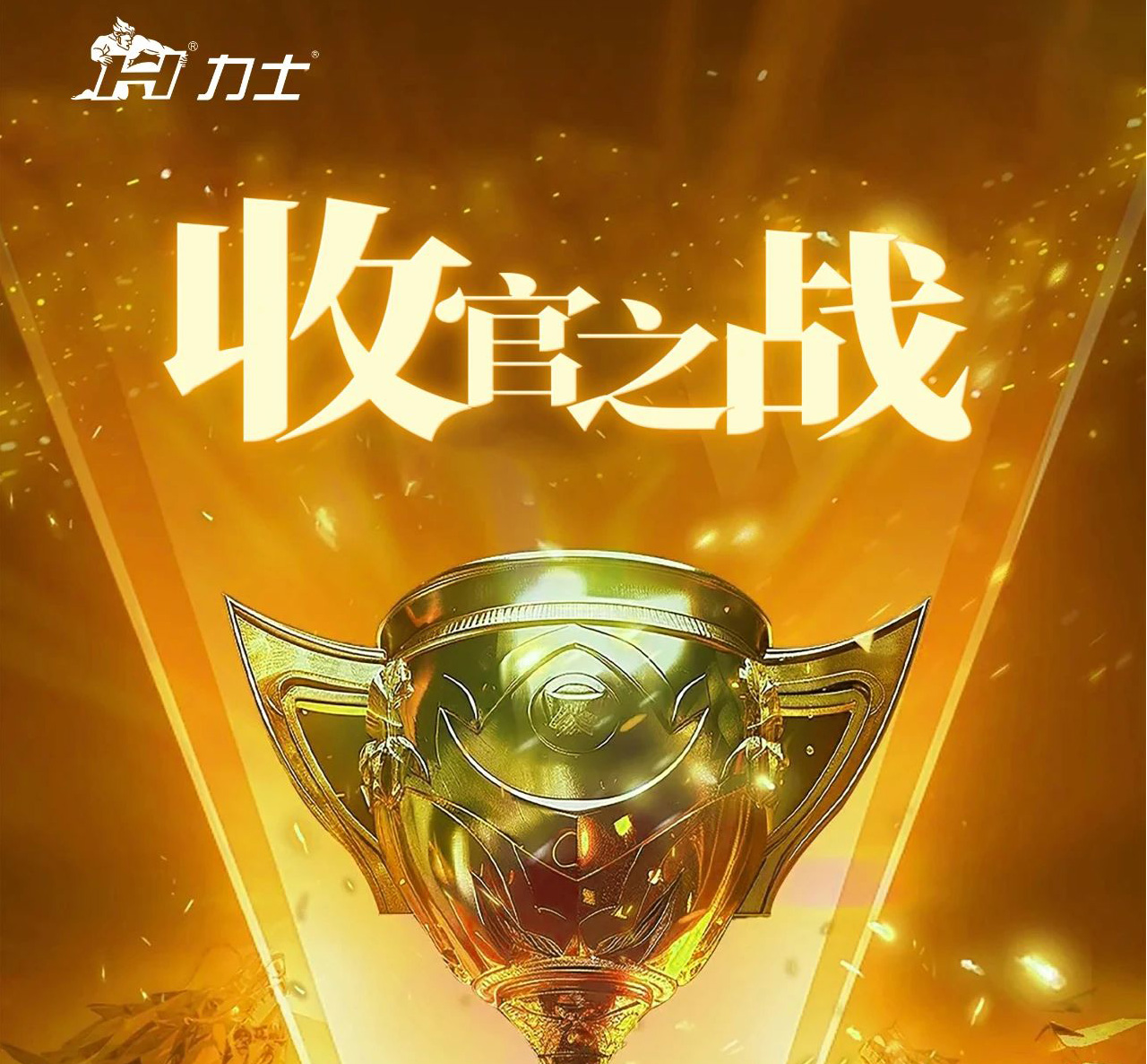 【收官之戰(zhàn)，月度碼王實(shí)至名歸！】