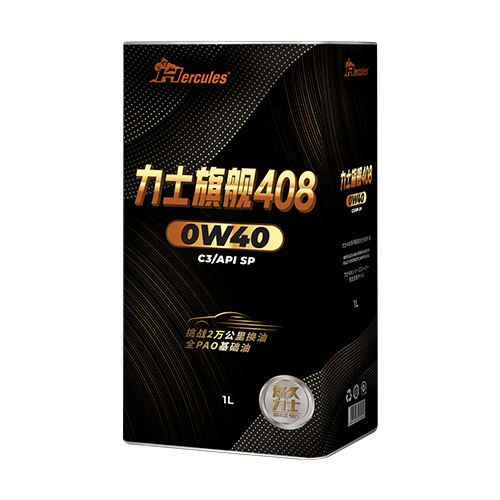 力士旗艦408(鐵罐)