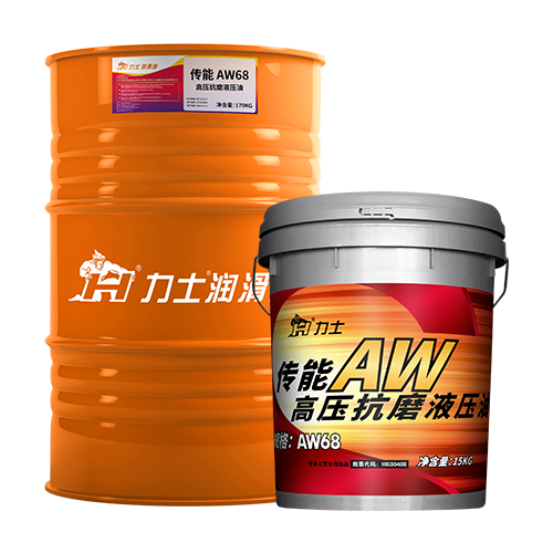 力士傳能 AW 高壓抗磨液壓油