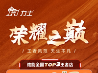 KIIS活動 | 炫能 / K408 掃碼王