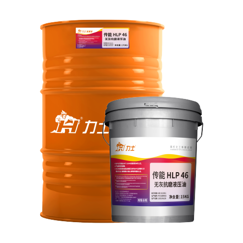 力士傳能 HLP 無灰抗磨液壓油